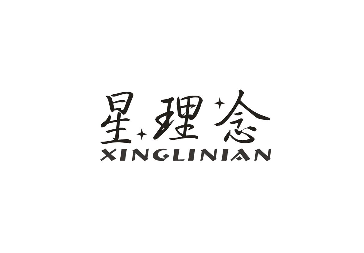 星理念商标图片